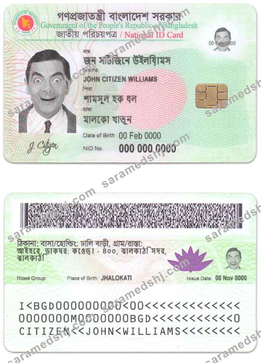 Bangladesh Id (4)